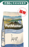 佩玛思特PetMaster深海鱼猫粮成猫去毛球猫粮10kg 实拍图