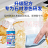 巨奇严选 石材渗色清洁剂大理石英石清洁剂专除渗色厨房台面清洁洗剂 实拍图