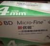 新优锐胰岛素针头一次性使用注射笔用针头0.23x4mm（32Gx4mm）100支/盒 实拍图