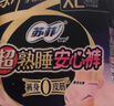 苏菲超薄0皮筋超熟睡安心裤XL码40条囤货装安睡裤裤型卫生巾京东自营 实拍图