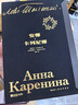 安娜·卡列尼娜（插图珍藏版）（全2册）布面精装函套烫金120幅全彩插图草婴经典全新译本赠2枚藏书票 实拍图