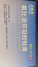【原研进口】泽普思 氟比洛芬凝胶贴膏 13.6cm*10cm*6贴/盒 实拍图