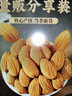 老街口巴旦木仁500g罐装原味烘焙熟无壳干果扁桃仁杏仁休闲零食每日坚果 实拍图