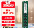 金百达（KINGBANK）8GB DDR3 1600  台式机内存条 实拍图