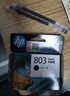 惠普（HP）803墨盒原装Deskjet 1112 2131 2132 2621 2622打印机dj 803黑色单支经济装（约155页）A4纸5%覆盖率 实拍图