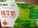 蒙牛全脂纯牛奶250ml*21盒 早餐健身伴侣 送礼盒装 实拍图