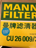 曼牌（MANNFILTER）空调滤清器空调滤芯CU26009/3高尔夫朗逸迈腾凌渡宝来明锐/奥迪A3 实拍图