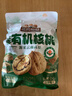 三只松鼠云南有机核桃500g/袋 坚果炒货干果仁特产休闲零食送礼 实拍图