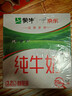 蒙牛全脂纯牛奶211ml*10盒  小规格易吸收 礼盒定制 实拍图