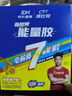 康比特加速能量胶 7重能量及电解质珍膝版马拉松蜂蜜柚子味45g*10支 实拍图
