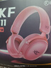iKF V11 Pro7.1四模无线游戏耳机头戴式7.1环绕音效蓝牙有线电竞专用三角洲FPS无畏契约辨位  浆果色 实拍图