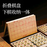 得力（deli）折叠实木中国象棋升级款木连盘实木中国象棋学生开学礼物套装  实拍图