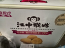 江中猴姑0糖无糖猴头菇饼干礼盒养胃低GI中老年人早餐孕妇休闲零食送礼 实拍图