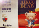爱酷熊（AIKUUBEAR）畅吸超薄拉拉裤XL46片尿不湿婴儿超薄瞬吸干爽（11-13.5kg） 实拍图
