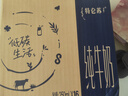 蒙牛【18天新鲜直达】特仑苏纯牛奶250ml*16盒  送礼盒装 热门商品 实拍图