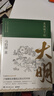 两京十五日（全2册）马伯庸经典长篇历史小说，随书附赠“宣德两京行迹坤舆图”  面对命运，没人能置身事外 成毅、林更新主演同名电视剧 影视原著小说 实拍图