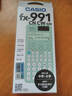 卡西欧（CASIO）fx-991CN CW科学函数计算器升级款大学生物理化学生物竞赛学习考试薄荷绿色 实拍图