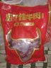 庖丁佳国产谷饲300天 原切牛柳 牛里脊肉500g/袋 牛肉 牛柳 菲力 清真 实拍图