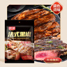 聚小德法式黑胡椒牛排腌料 家用牛排复合调味料45g/袋 法式黑椒*8袋【量贩装】 实拍图