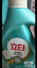 立白天然茶籽洗衣液12斤 除菌除螨抑菌 手洗机洗祛味去渍含补充装 实拍图