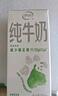 伊利纯牛奶苗条装 200ml*24盒 优质乳蛋白 礼盒装 8月底产 实拍图