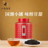 八马茶业红茶 百福武夷山正山小种特级 60g罐装茶叶自己喝 实拍图