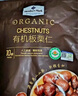 Member's Mark 有机板栗仁 1kg(10袋) 1kg 实拍图