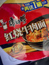 康师傅 方便面 经典红烧牛肉桶面110g*12 泡面整箱速食 方便食品 实拍图