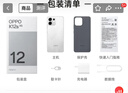 OPPO K12s 12GB+512GB 星芒白 7000mAh长续航大电池 OLED 直屏 骁龙学生 5G游戏千元新款手机 国家补贴 实拍图