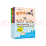 更遗憾的进化3册套装 小学生物细菌动物科普少儿百科全书 儿童百问百答一到六年级课外阅读7-10岁11-14岁爱心树童书   实拍图