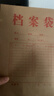 得力（deli）10只A4混浆250g牛皮纸档案袋 侧宽10cm 大容量标书合同文件资料袋票据收纳 办公用品 8387 实拍图
