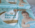帮宝适【护臀级纸尿裤】一级帮纸尿裤添加类胎脂 超薄透气尿不湿尿裤 新生儿纸尿裤S52片 +10片纯水湿巾 (4-8kg) 实拍图