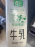 新希望 遇鲜限定牧场牛奶700ml*3瓶 低温奶牛奶高钙新鲜牛奶纯牛奶 实拍图