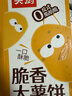 悦味纪 手作桂花酒酿饼480g*3包 12个 米酒发糕早餐半成品 空气炸锅食材 实拍图