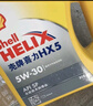 壳牌（Shell）机油合成技术机油10w-40(10w40) API SP级 4L 黄壳HX5 京东养车 实拍图