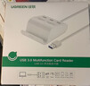 绿联USB3.0扩展分线器 高速3口拓展坞 HUB集线器 笔记本电脑多接口转换器 带SD/TF读卡器功能带供电口 实拍图