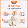 INSTINCT百利猫粮无谷鸡高蛋白鸡生鲜鸡冻干猫粮三文鱼幼猫猫粮 【效期26.3】高蛋白鸡肉猫粮4磅 实拍图