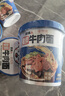 食族人京觅锁鲜牛肉面115g/桶牛肉面浓郁汤汁方便速食泡面【采销甄选】 实拍图