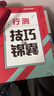 中公教育考公教材2026国家公务员考试教材国考历年真题用书行测申论教材历年真题试卷题库公考考公教材2025 【爆款力荐】2026国考 教材+真题 4本 实拍图