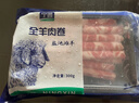 宁鑫 宁夏盐池滩羊  原切羊肉卷300g 火锅食材 清真食品 地理标志产品 实拍图