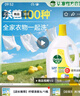 滴露（Dettol）衣物除菌液 消毒液 柠檬3L 99.9%杀菌除螨内衣儿童衣物可配洗衣液 实拍图