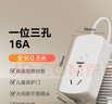 美的（Midea）16A大功率空调插座 带开关插排/插线板/排插/拖线板/接线板 1位总控全长0.8米 实拍图
