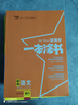 2026版一本涂书初中 9本套 语数英物化生政历地 初中通用复习资料初中基础知识重难知识点考点大盘点辅导书配涂书笔记文脉星推荐 实拍图