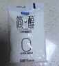 君乐宝 简醇 0蔗糖 150g *16袋  低温酸奶酸牛奶 生鲜健康轻食 实拍图