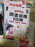 斗半匠小学英语阅读训练100篇六年级英语课外阅读训练与答题技巧提升英语阅读理解专项训练每日一练练习册 实拍图
