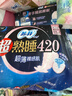 苏菲超熟睡超薄裸感肌超长量多夜用卫生巾42cm8片姨妈巾自营官方 实拍图