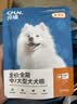 纯福无谷酶解烘焙成犬幼犬全价全期小型中大型犬粮冻干粮换粮试吃狗粮 中大型犬犬粮(鸭肉梨配方) 250g【50g*5包】 实拍图