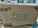 洁柔抽纸 粉Face柔韧3层110抽*24包 可湿水纸巾卫生纸 抽纸整箱 实拍图