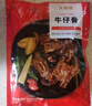 大希地腌制 调味牛仔骨 带骨牛小排  牛肉 牛肋骨烧烤食材冷冻 400g 实拍图