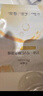 百雀羚（PECHOIN）多肽聚胶光感面膜盒装*2胶原水光抗皱补水免洗品质国货生日礼物 实拍图
